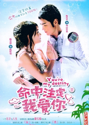 Drama Taiwan Fated To Love You Sub Indo Movie